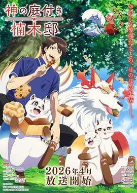 在线看动漫 苍穹之翼